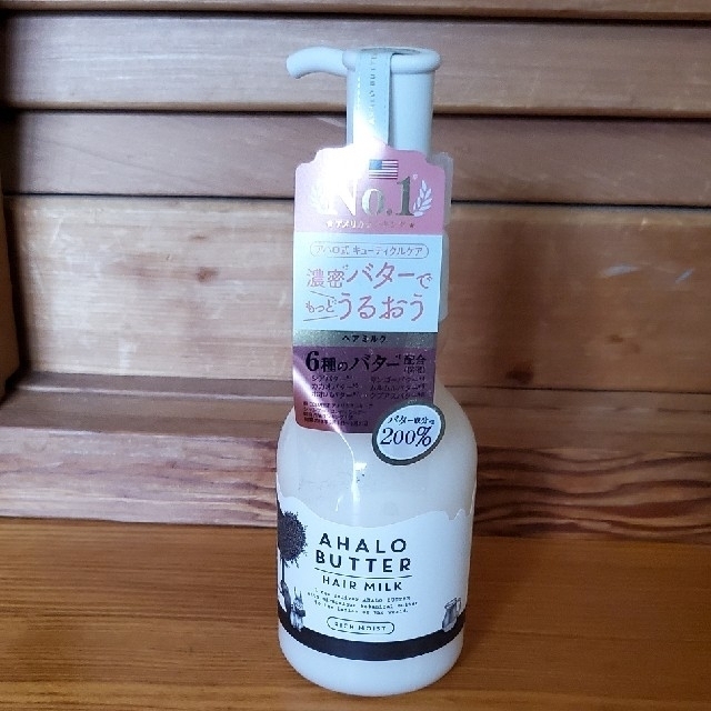 Ahalo Butter(アハロバター)のアハロバター リッチモイスト ヘアミルク100ml　洗い流さないトリートメント コスメ/美容のヘアケア/スタイリング(トリートメント)の商品写真