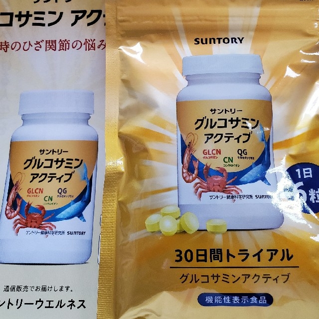 サントリー自然のちから グルコサミン アクティブ 180粒 - 通販