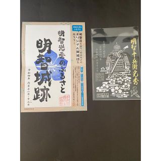 明智城跡 切り絵 限定500枚(印刷物)