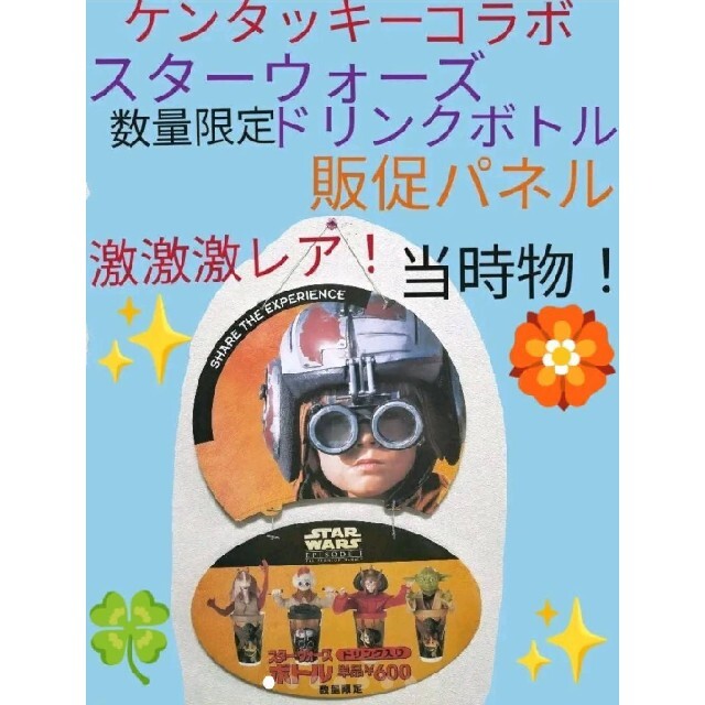 スターウォーズ