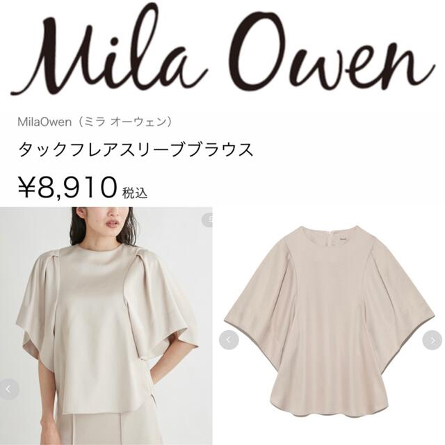 Mila Owen - 【Mila Owen】2022SS♡ タックフレアスリーブブラウスの