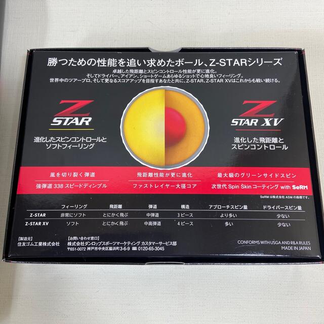 ダンロップ スリクソンNew Z-STAR XV ロイヤルグリーン 2ダース