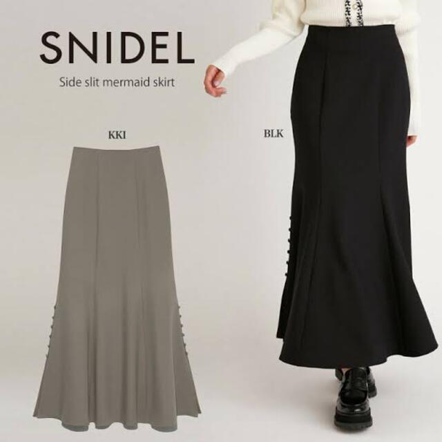 Snidel サイドスリットマーメイドスカート 1