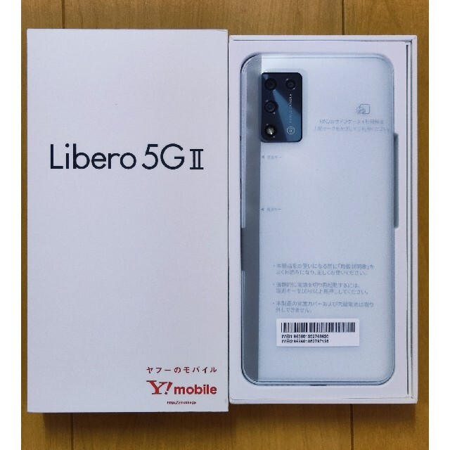Y!mobile SIMフリー Libero 5G Ⅱ ホワイト 新品 送料無料