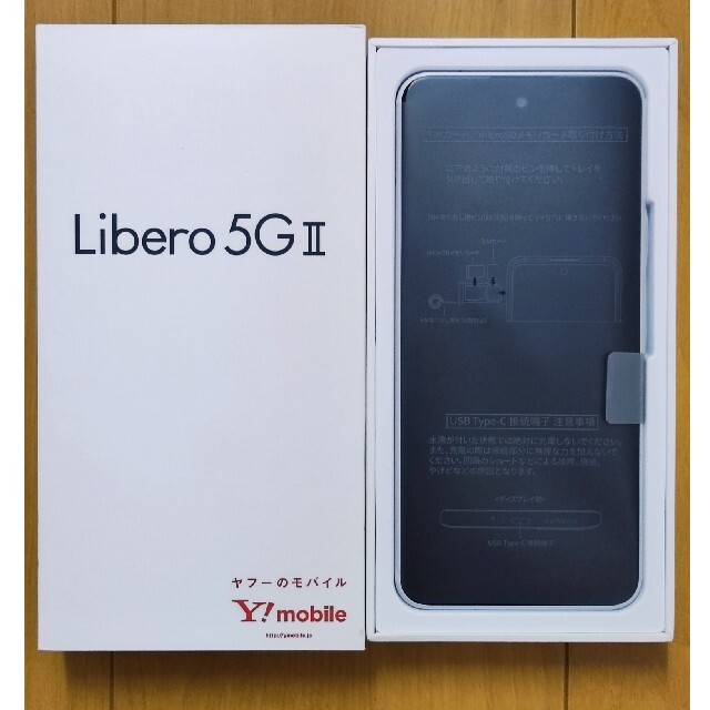 Libero 5G Ⅱ ホワイト ワイモバイル