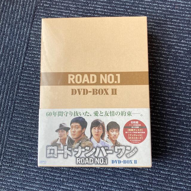 ユンゲサンロードナンバーワン　DVD-BOX　II DVD