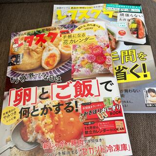 【meikatorasu様専用】レタスクラブ3月号＆4月号　2冊セット(料理/グルメ)