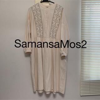 サマンサモスモス(SM2)の【SamansaMos2】刺繍ワンピース(ロングワンピース/マキシワンピース)