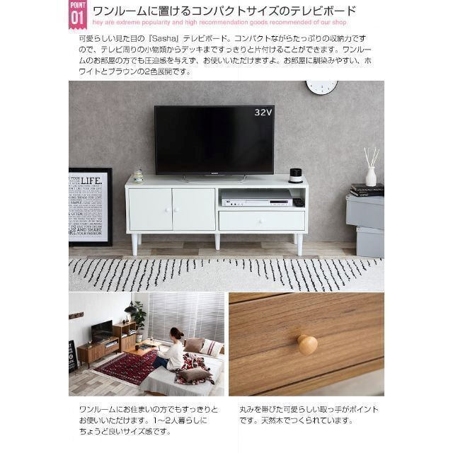 低価セール 可愛らしい見た目の『Sasha」テレビボード 幅110cm☆全2色