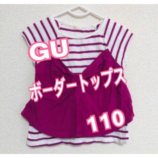 ジーユー(GU)のGU   110  ボーダー　トップス(Tシャツ/カットソー)