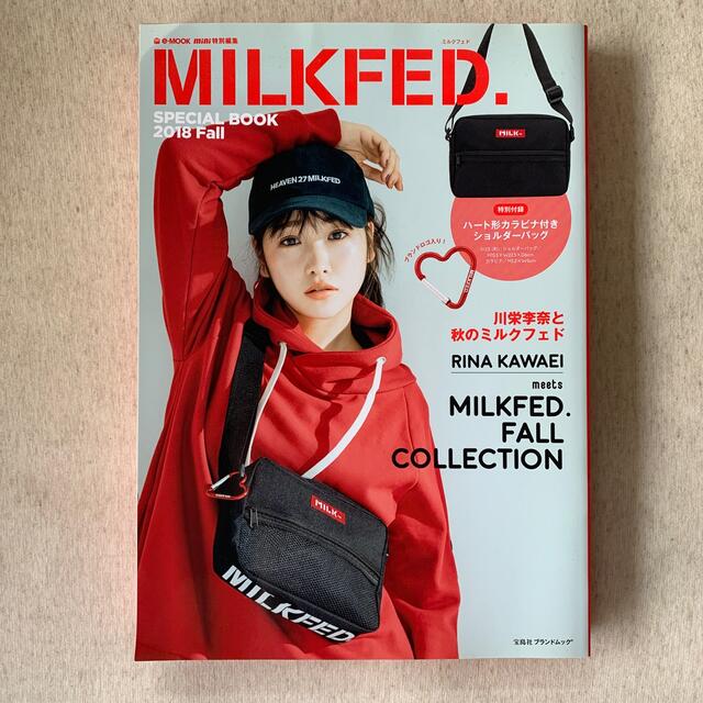 MILKFED.(ミルクフェド)のＭＩＬＫＦＥＤ．ＳＰＥＣＩＡＬ　ＢＯＯＫ ２０１８　Ｆａｌｌ エンタメ/ホビーの本(ファッション/美容)の商品写真