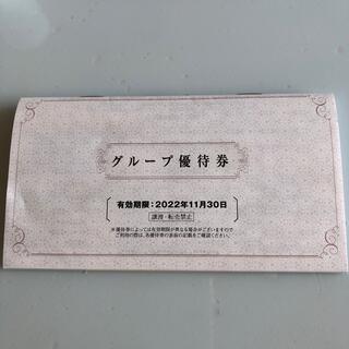 阪神阪急株主優待券(その他)
