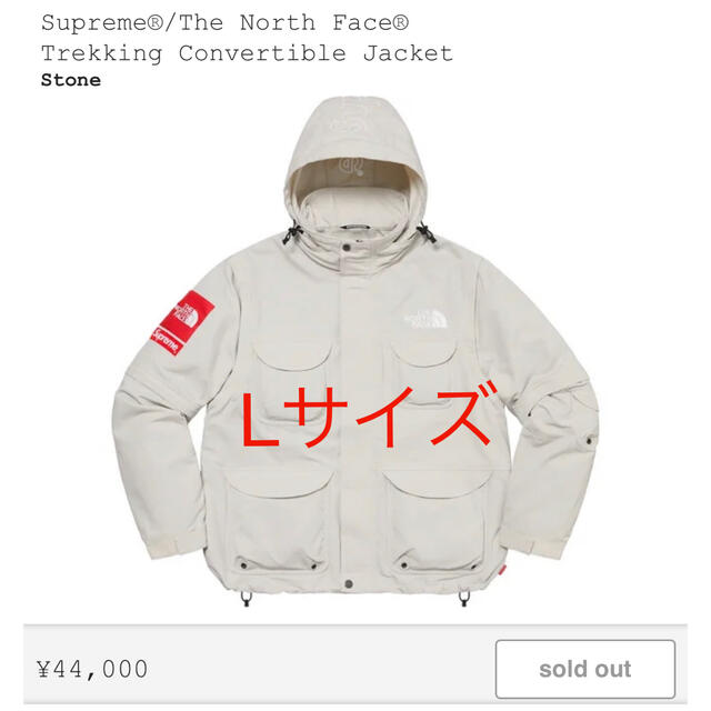 Supreme The North Face Trekking Jacket - マウンテンパーカー