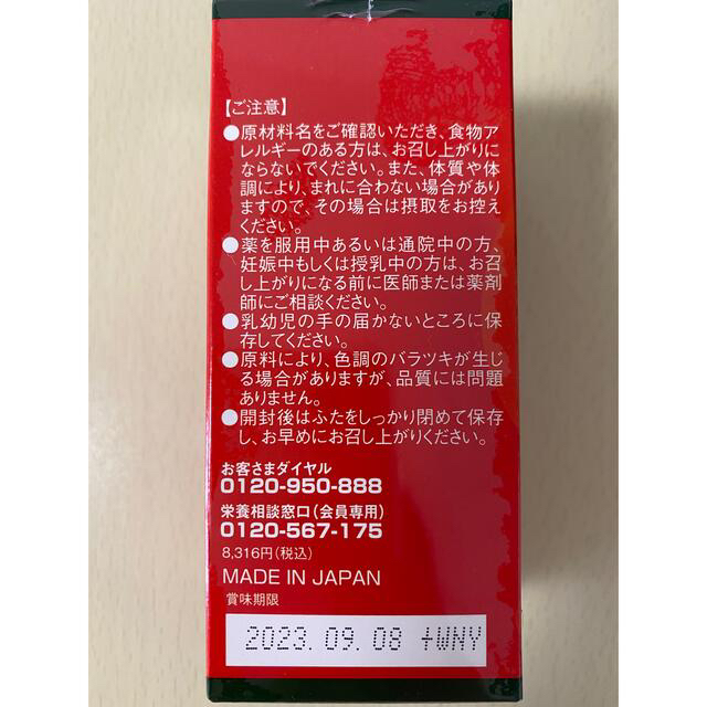 フォーデイズ レッド DHA オメガ3 新品 未開封 未使用 食品/飲料/酒の健康食品(その他)の商品写真