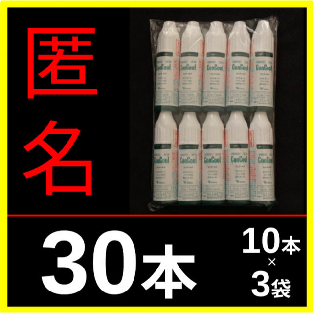 コンクールf お試し7g コンクールFおためし