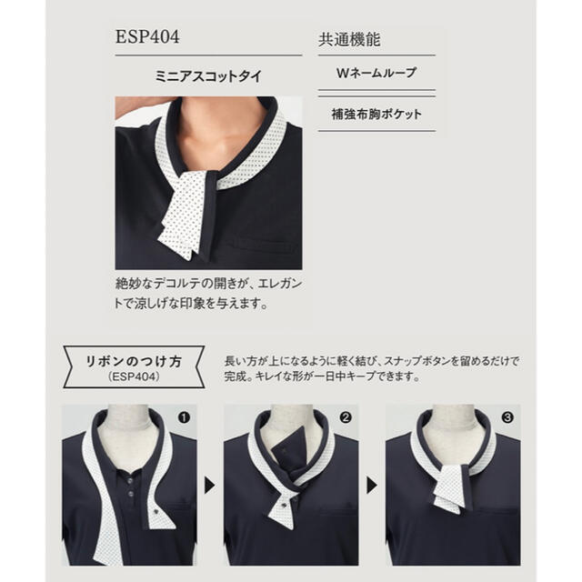 enjoi(エンジョイ)のカーシーカシマ ポロシャツ ネイビー M  ESP404 制服 事務服 レディースのトップス(シャツ/ブラウス(半袖/袖なし))の商品写真