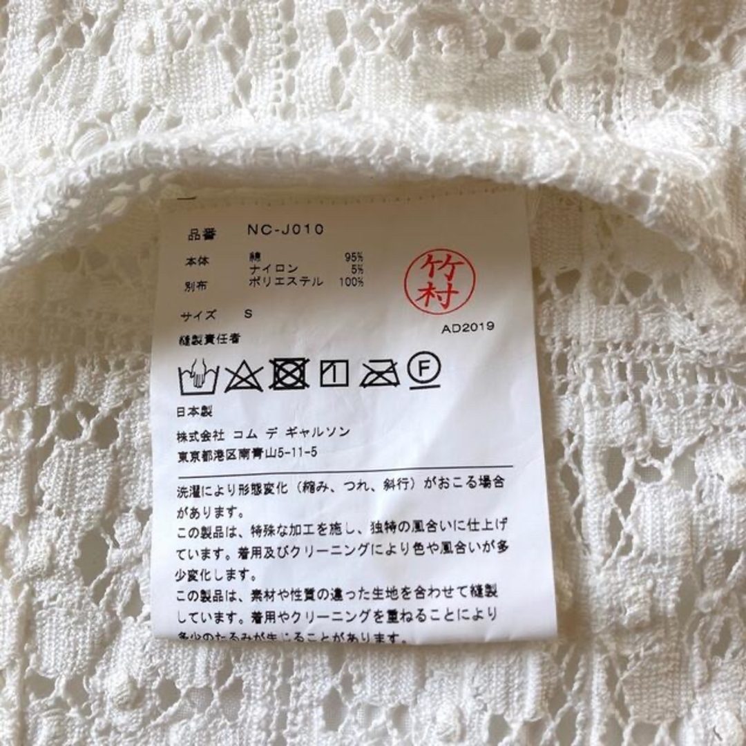 COMME des GARCONS(コムデギャルソン)のCOMME des GARCOMS GIRL レースセーラージャケット 美品 レディースのジャケット/アウター(テーラードジャケット)の商品写真