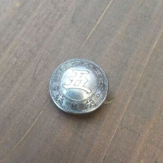 古銭 コンチョ 日本錢  5銭白銅貨  明治23年(各種パーツ)