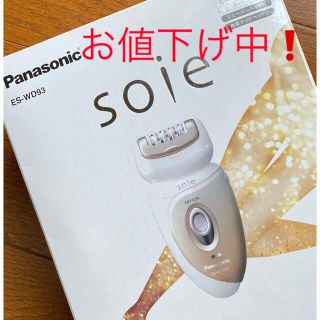 パナソニック(Panasonic)のsoie 脱毛器(レディースシェーバー)