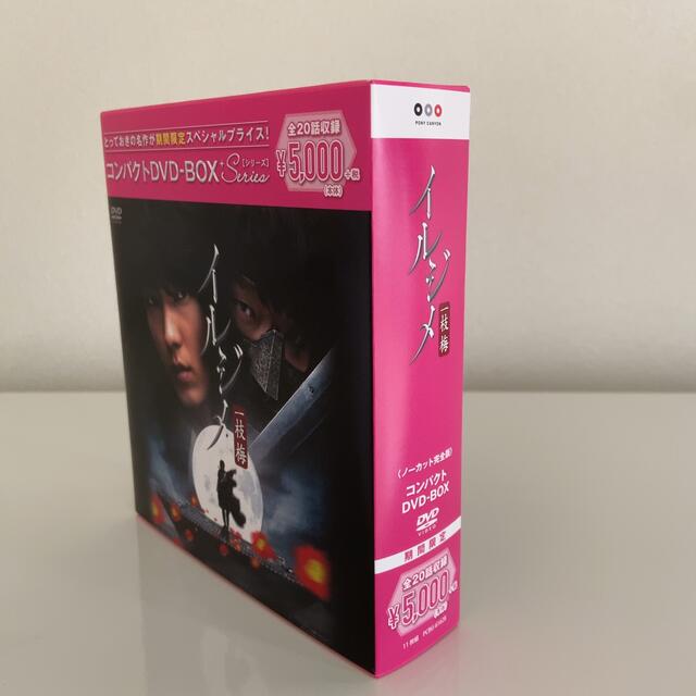 イルジメ 一枝梅 コンパクトDVD-BOX〈期間限定スペシャルプライス版