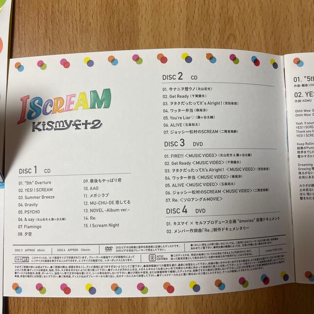 Kis-My-Ft2(キスマイフットツー)のKis-My-Ft2 ICECREAM CD DVD エンタメ/ホビーのDVD/ブルーレイ(ミュージック)の商品写真