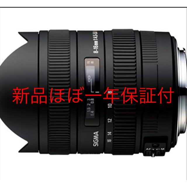 SIGMA 8-16mm F4.5-5.6 DC HSMキヤノン用APS-C専用の通販 by