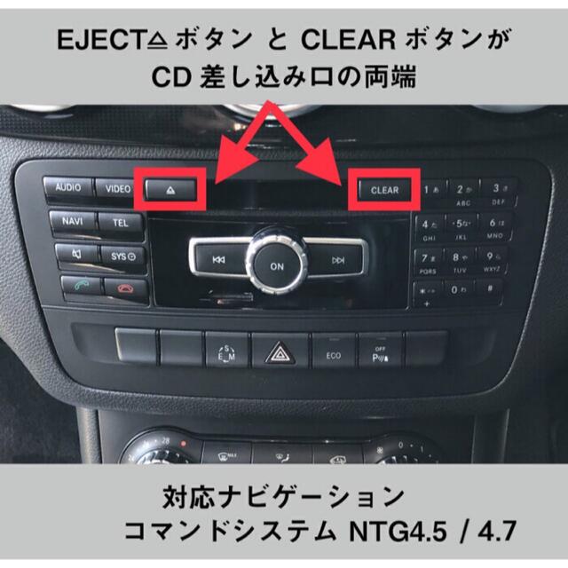 メルセデスベンツ◆NTG4.5/4.7用◆テレビ/DVD/ナビキャンセラーソフト 自動車/バイクの自動車(カーナビ/カーテレビ)の商品写真