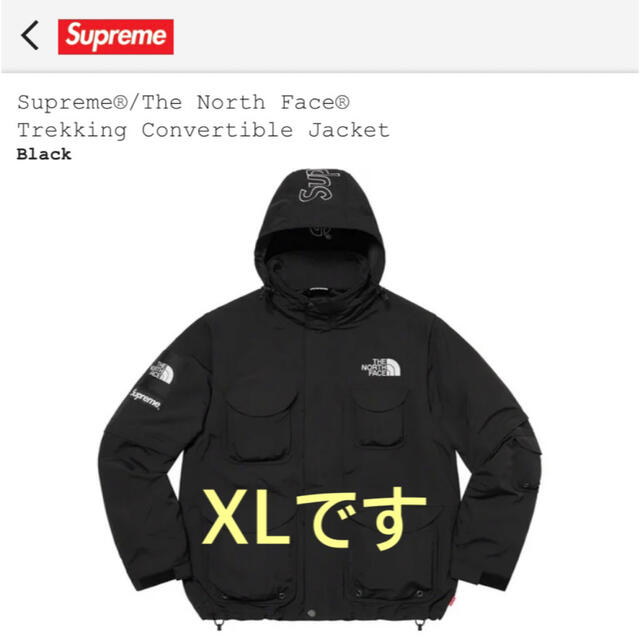 Supreme North Face Trekking Jacket XL - マウンテンパーカー