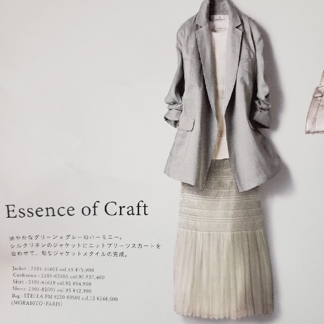 MORABITO(モラビト)のriry様専用 モラビト スカート レディースのスカート(ロングスカート)の商品写真