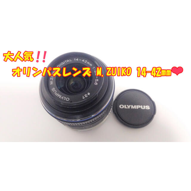 ⭐️オリンパス 電動ズームレンズ 14−42mm レンズフィルター付き