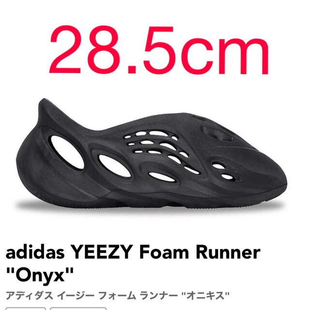 yeezy foam runner