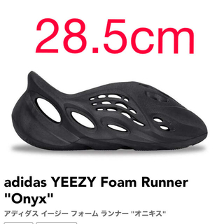 アディダス(adidas)のyeezy foam runner(スニーカー)