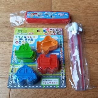 ジャル(ニホンコウクウ)(JAL(日本航空))の【新品未開封】お弁当グッズ JAL ノベルティ&ライス・パン 押し抜き型 乗り物(調理道具/製菓道具)