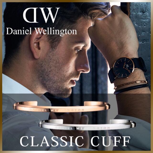 Daniel Wellington - 【新品】ダニエルウェリントン/バングル ...