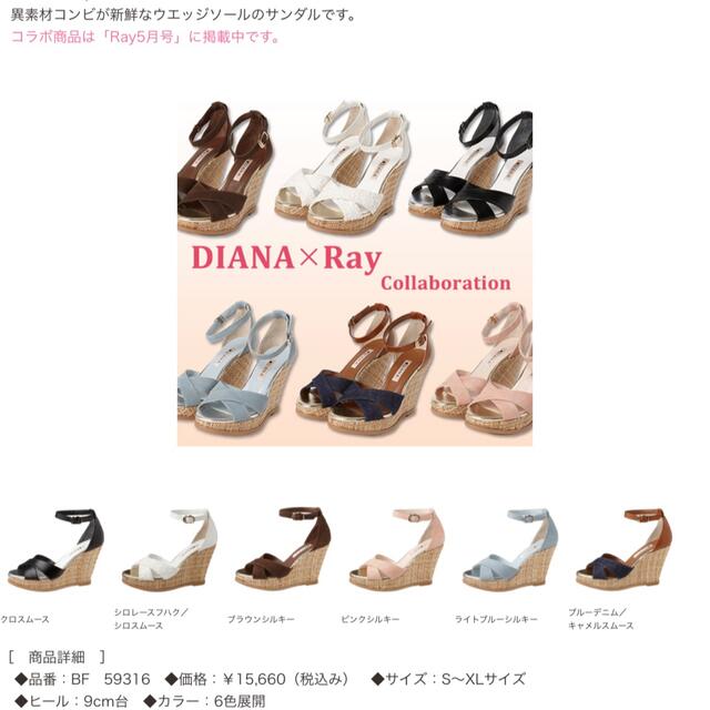 DIANA(ダイアナ)のダイアナ　Rayコラボ限定　ウェッジソールデニムサンダル レディースの靴/シューズ(サンダル)の商品写真