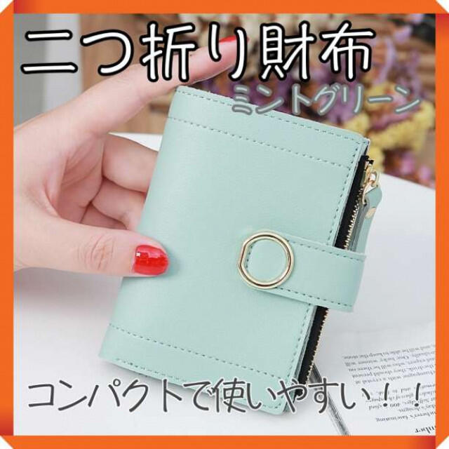 美品【Enśe】ミントグリーン 折りたたみ財布