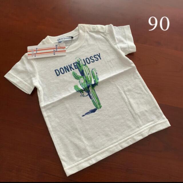 Donkey Jossy(ドンキージョシー)の⭐️未使用品　ドンキージョシー　Tシャツ　男の子　90サイズ キッズ/ベビー/マタニティのキッズ服男の子用(90cm~)(Tシャツ/カットソー)の商品写真