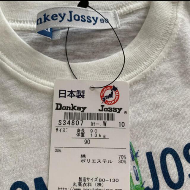 Donkey Jossy(ドンキージョシー)の⭐️未使用品　ドンキージョシー　Tシャツ　男の子　90サイズ キッズ/ベビー/マタニティのキッズ服男の子用(90cm~)(Tシャツ/カットソー)の商品写真