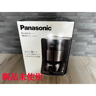 パナソニック(Panasonic)の【新品未開封】 NC-A57-K パナソニック コーヒーメーカー ブラック(電動式コーヒーミル)