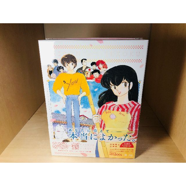 2025-25 秋冬新作  ハイブランドの めぞん一刻 コンプリート Blu-ray TV全96話収録+OVA+劇場版+映画 アニメ