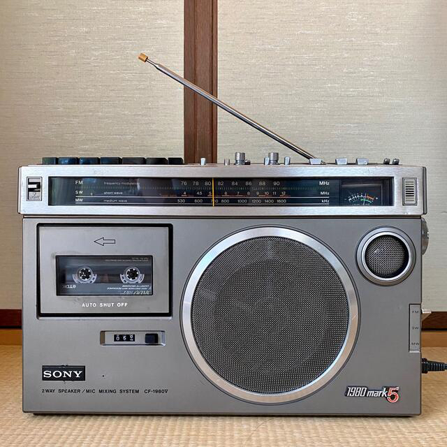 SONY CF-1980V FM/SW/MW ラジオ・カセット・レコーダー 独特の素材