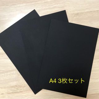 【A4】チョークアート ボード 3枚(ボードキャンバス)