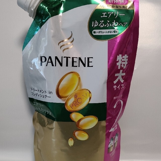 PANTENE(パンテーン)の【未使用2袋】パンテーン エアリーふんわりケア コンディショナー 特大2倍 コスメ/美容のヘアケア/スタイリング(コンディショナー/リンス)の商品写真