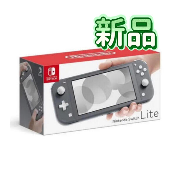 新品 Nintendo Switch Lite 本体 スイッチ ライト グレー