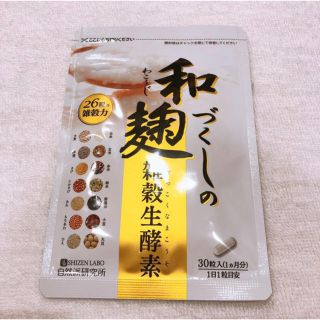 和麹づくしの雑穀生酵素 (ダイエット食品)