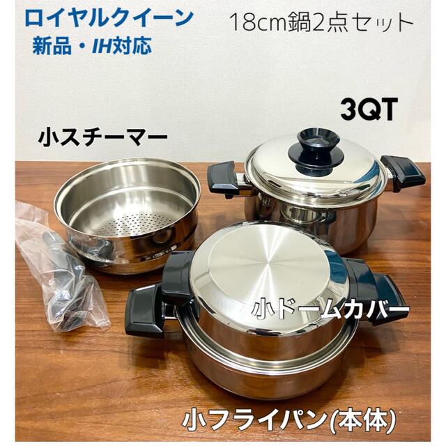 おまけ大量　新品 ロイヤルクイーン IH対応 3コート調理器具