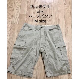 エービーエックス(abx)の新品未使用 abx ハーフパンツ ショートパンツ ベージュ Mサイズ(ショートパンツ)