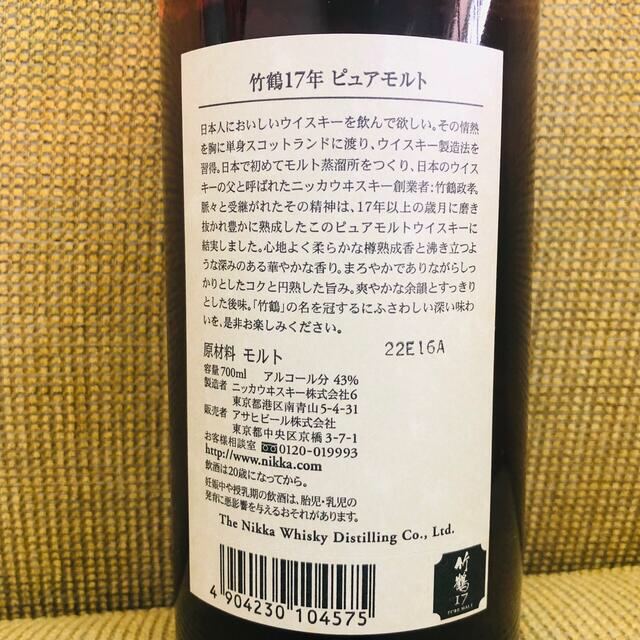 ウイスキー 竹鶴17年ピュアモルト 黒箱 700ml ウイスキー 竹鶴17年ピュアモルト 黒箱 700ml