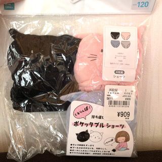 ニシマツヤ(西松屋)のポケッタブルショーツ　120(下着)