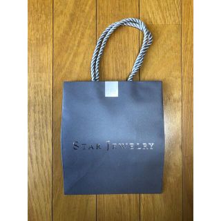 スタージュエリー(STAR JEWELRY)のスタージュエリー　紙袋 ショップ袋(ショップ袋)